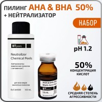 Профессиональный пилинг  мульти - кислотный АНА и BHА  AНA & BНA Multi - Acid Peel 50% + Нейтрализатор 100мл BTpeeL