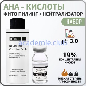 Фито пилинг AHA-кислоты с экстрактом клёна серебристого + Нейтрализатор BTpeeL