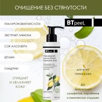 Очищающий гель с экстрактом лимона и гиалуроновой кислотой BTpeeL, 200 мл