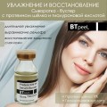 Сыворотка-бустер с протеином шелка 9% и гиалуроновой кислотой BTpeeL, 10 мл