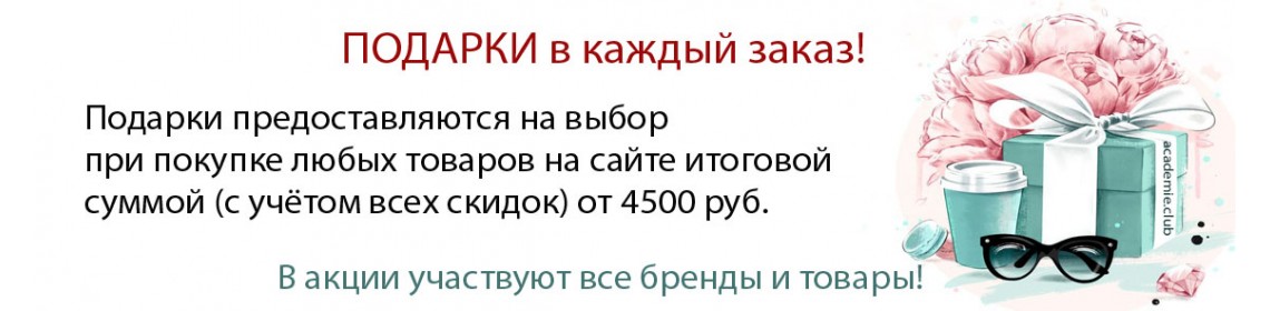 ACADEMIE (АКАДЕМИ) - Купить косметику в Москве, Санкт-Петербурге и по ...