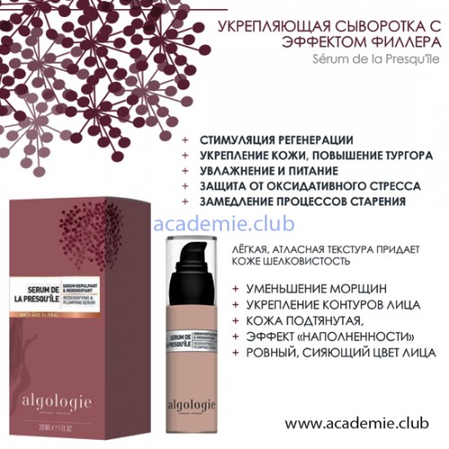 лифтинг-сыворотка коллаген лифтинг-сыворотка коллаген